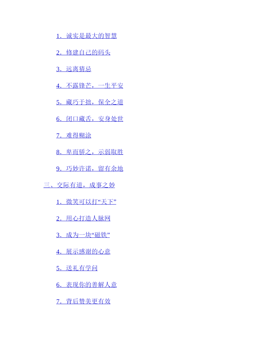 目录图
