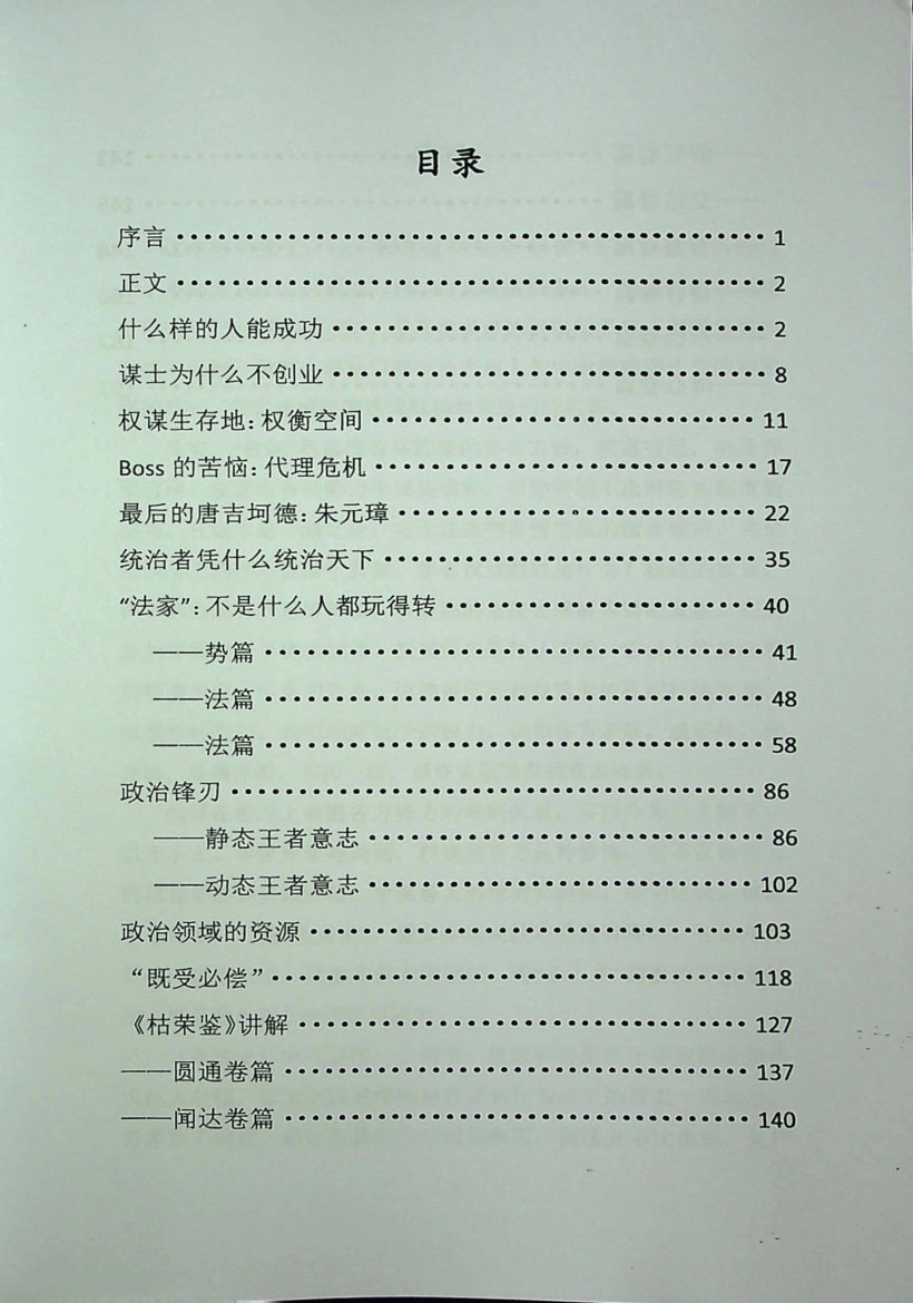 目录图