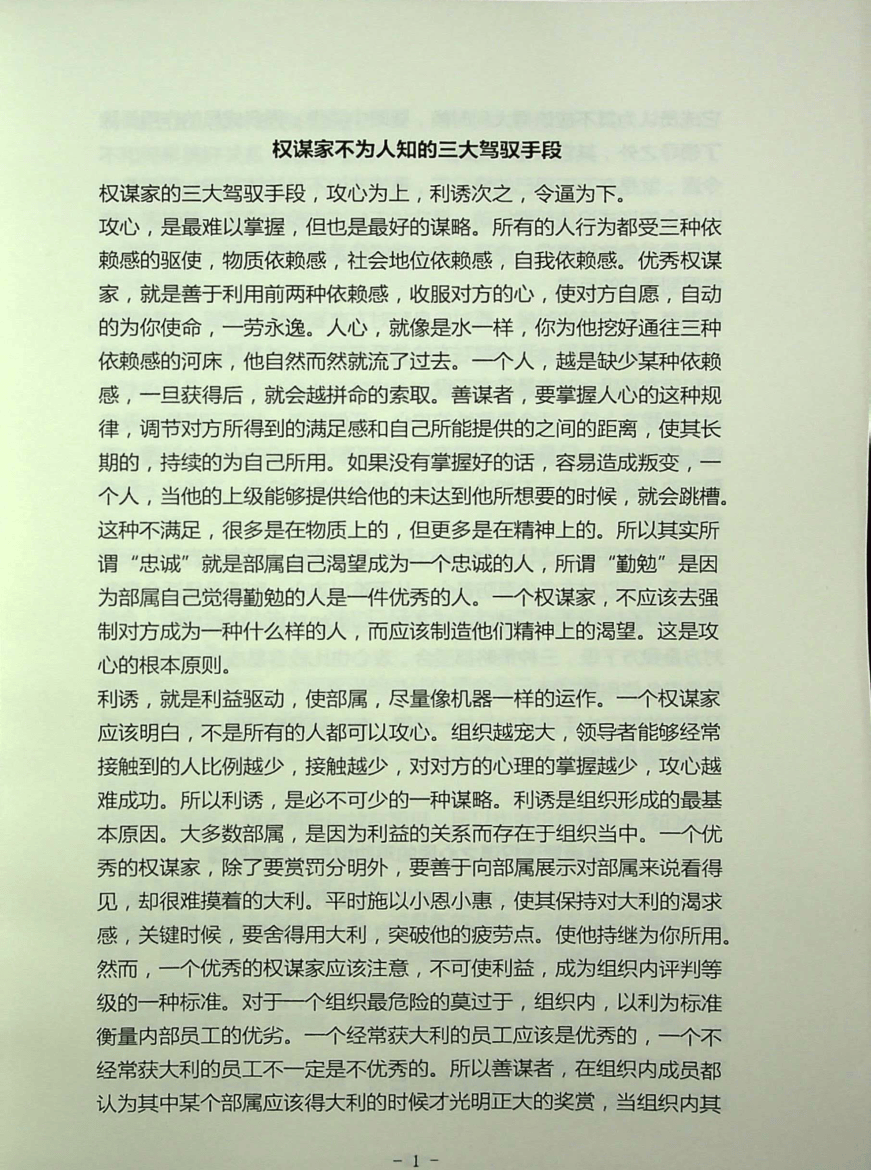 目录图