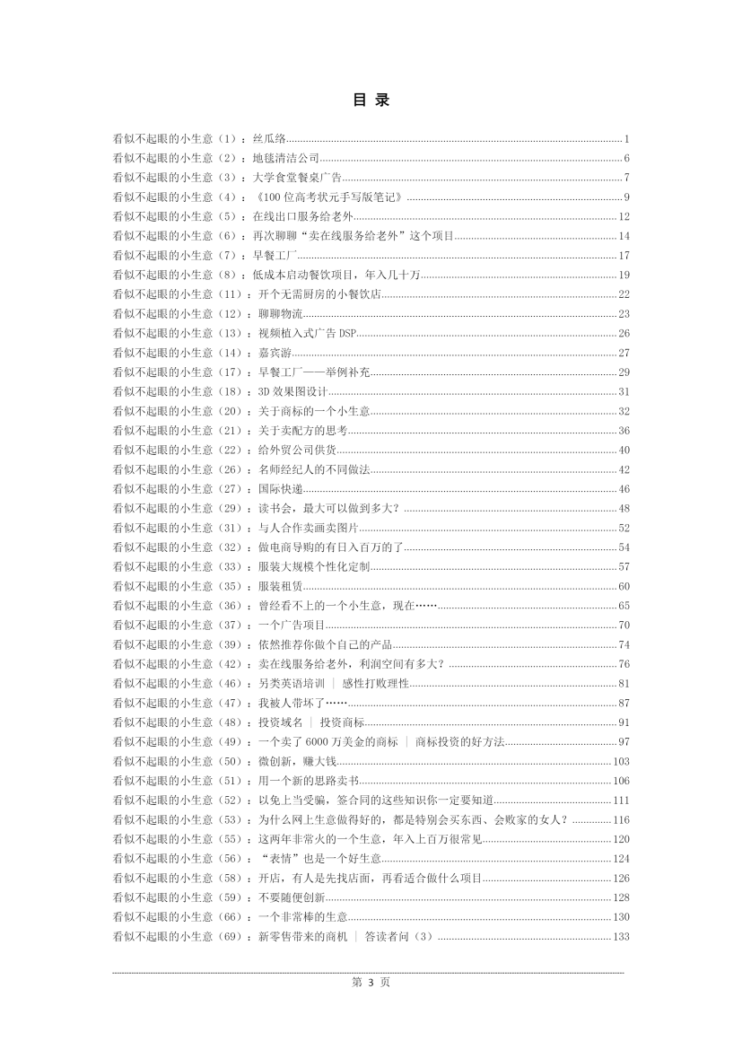 目录图