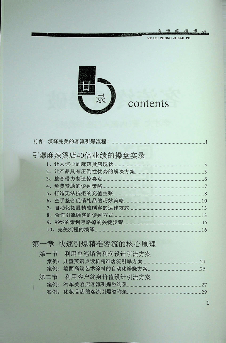 目录图