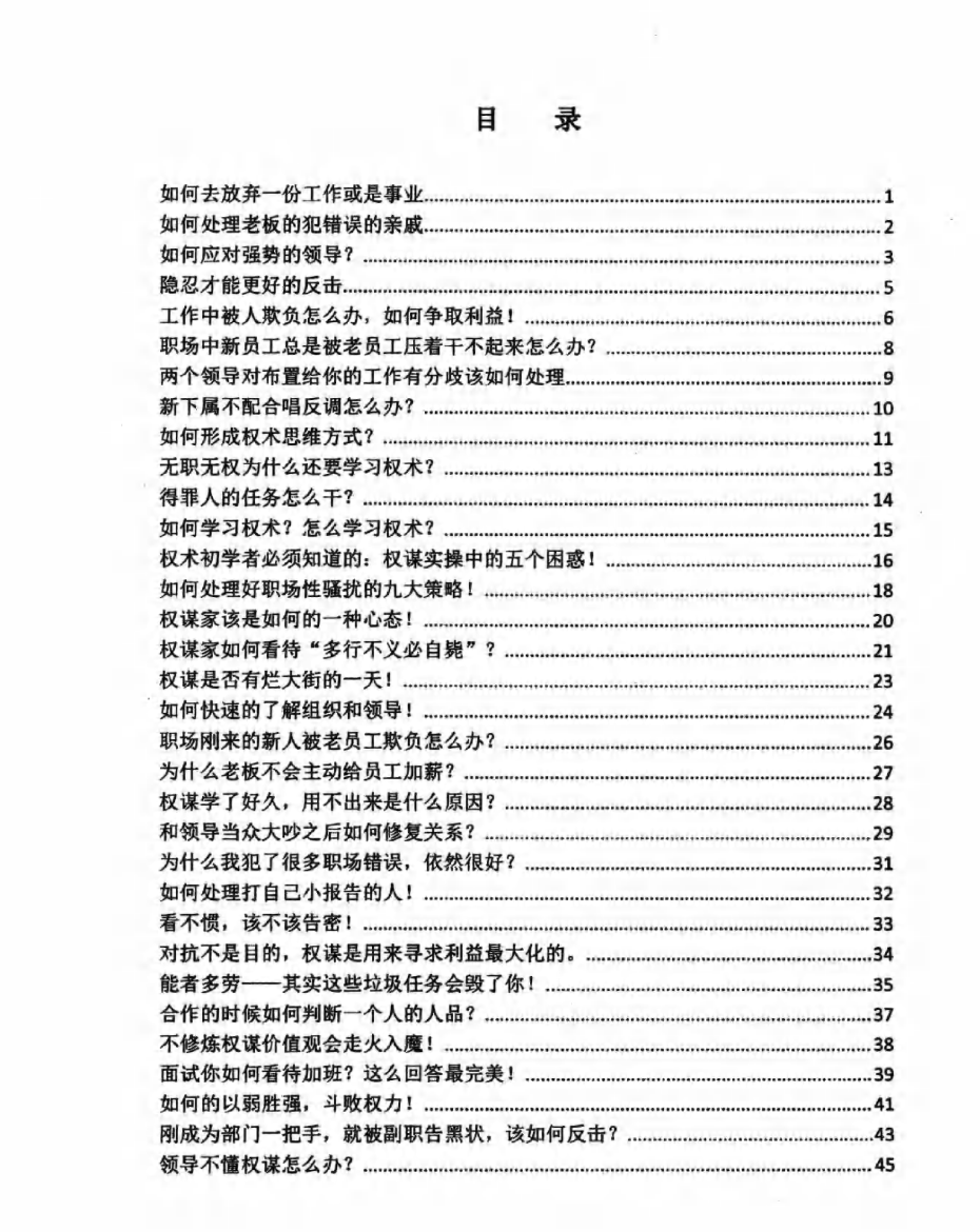 目录图