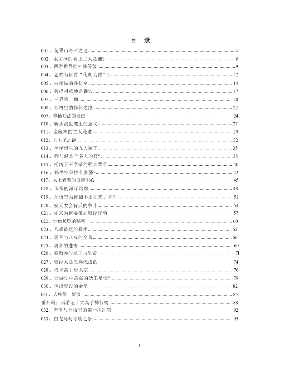目录图