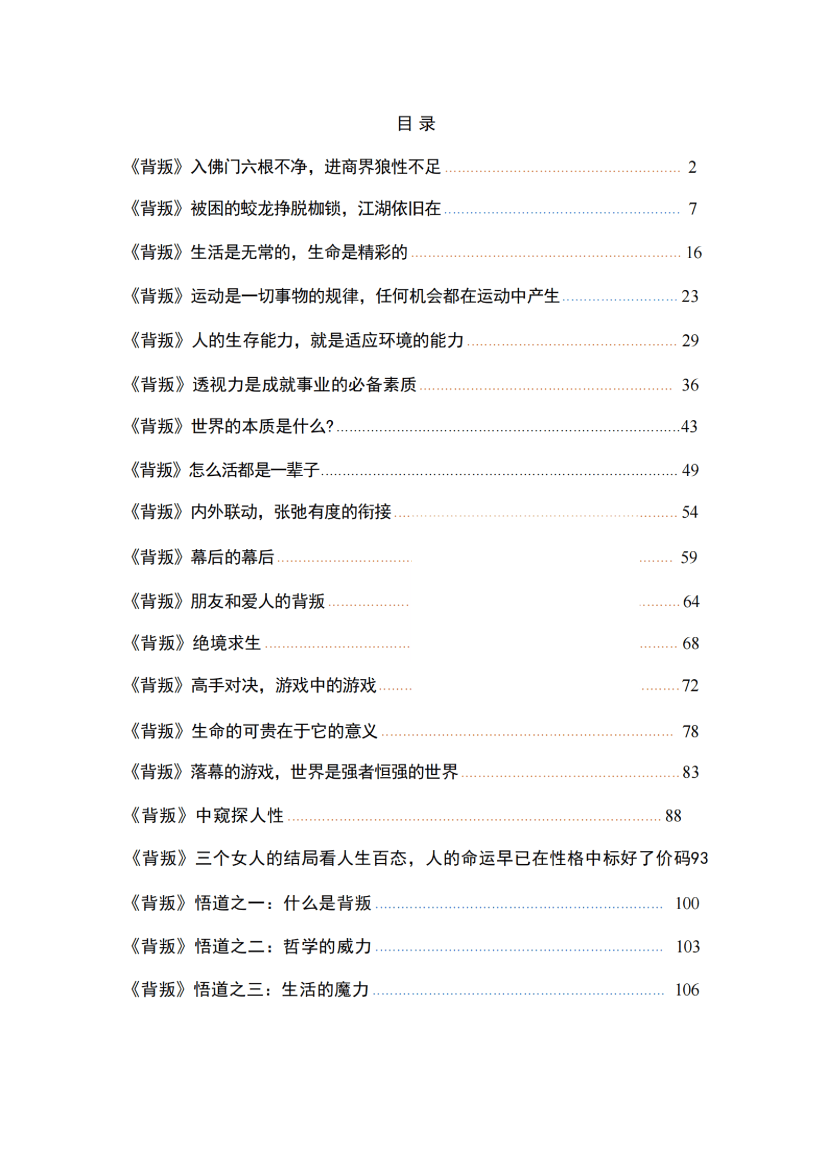 目录图