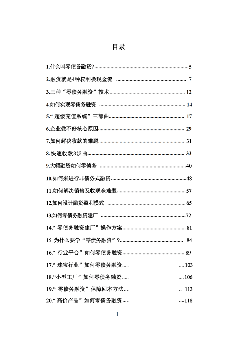 目录图