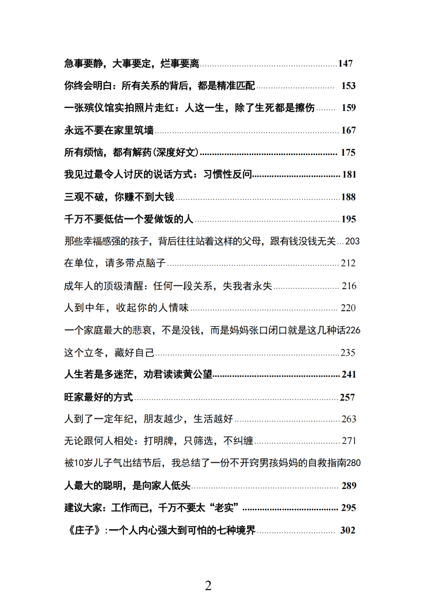 目录图
