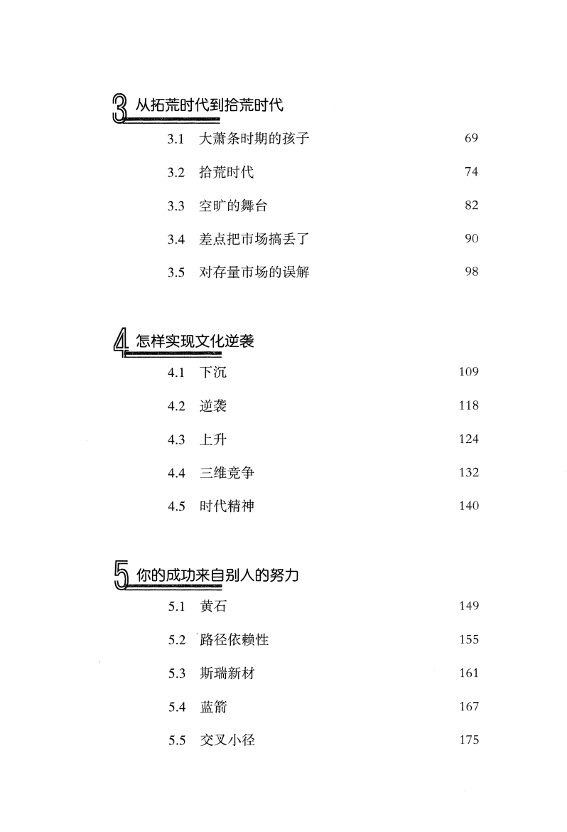 目录图
