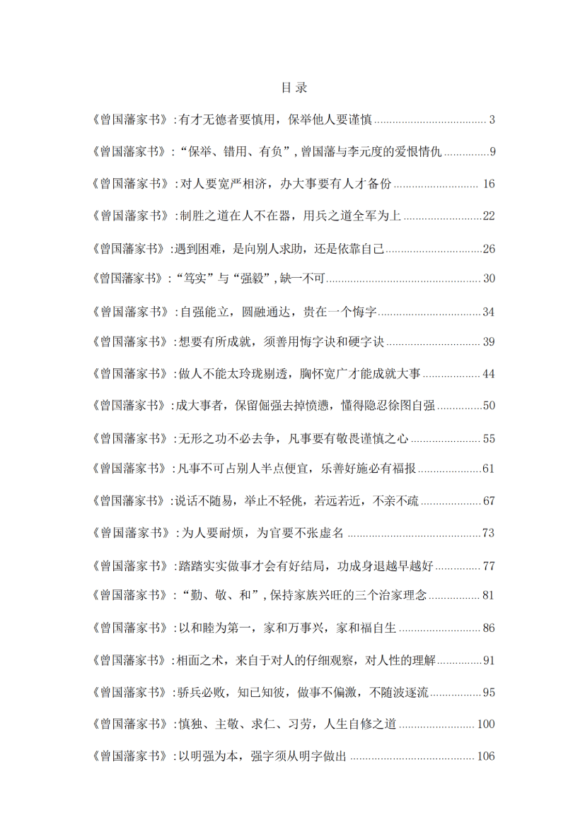 目录图