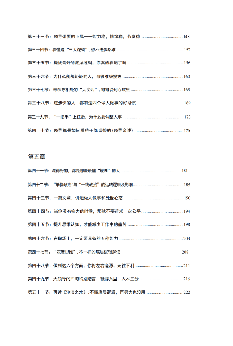 目录图
