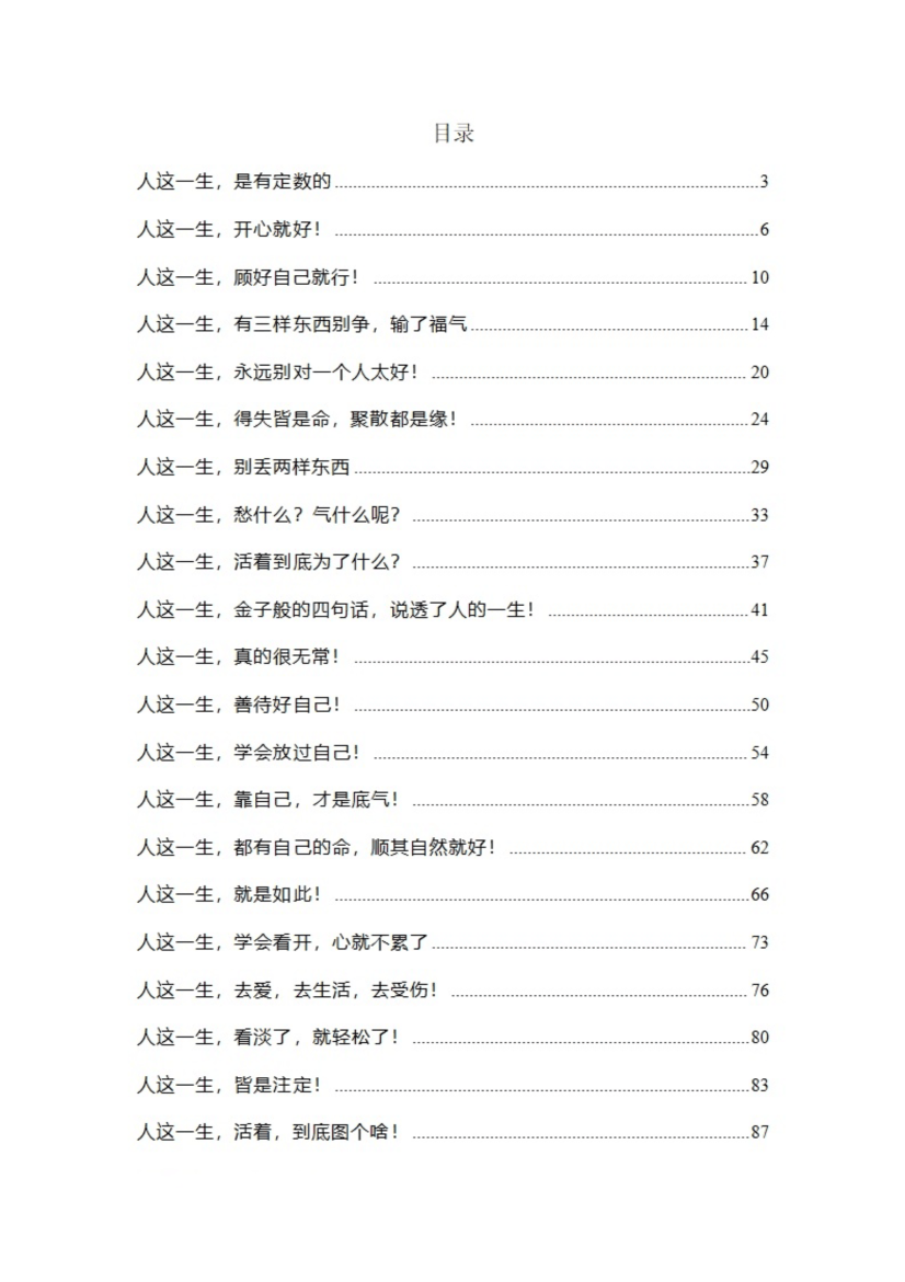目录图
