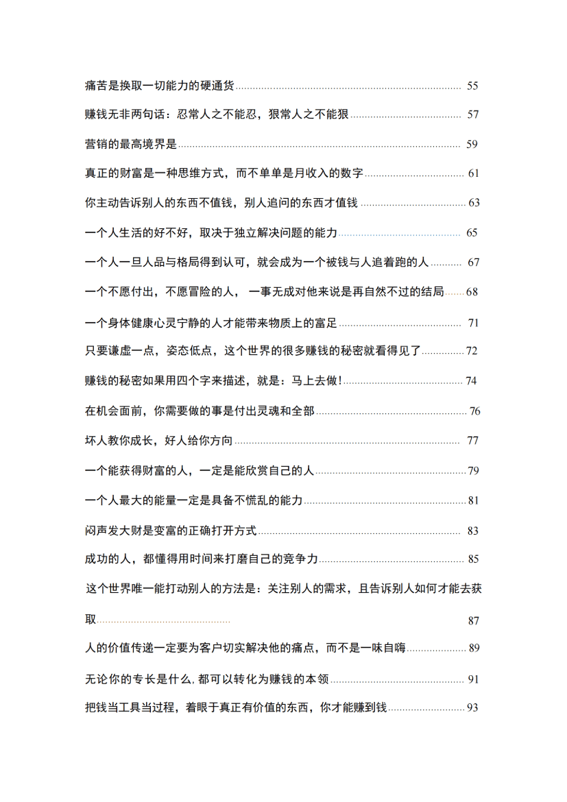 目录图