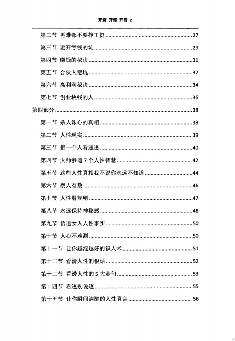 目录图