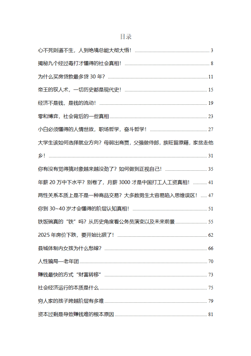 目录图
