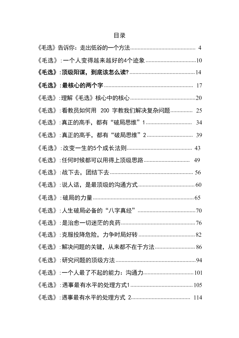 目录图