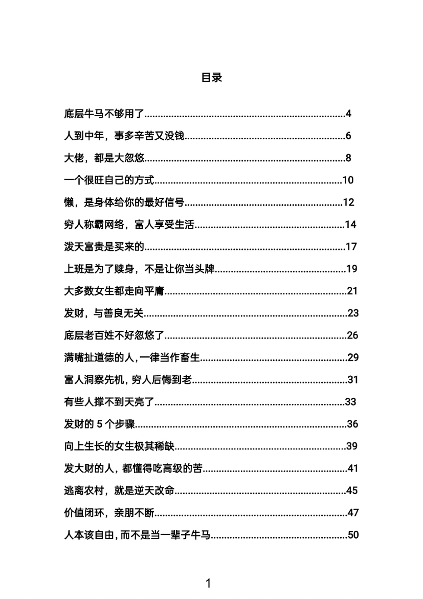 目录图