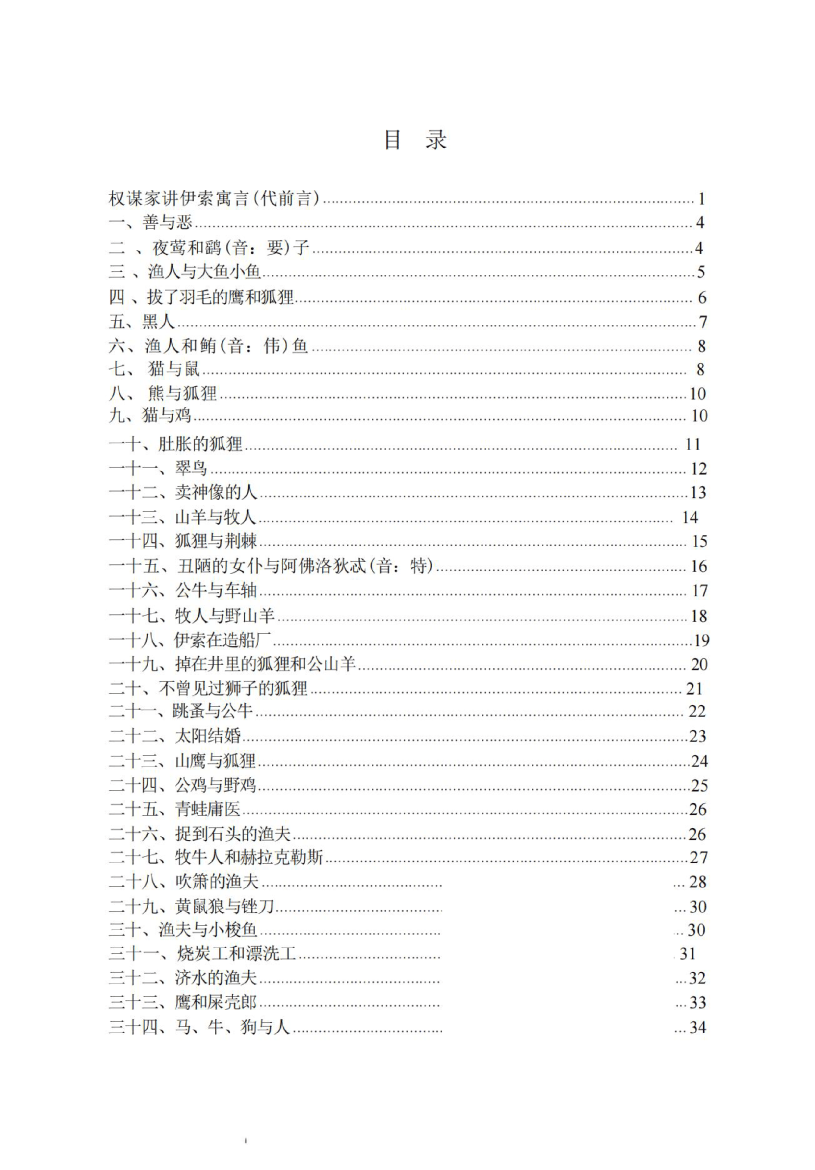 目录图