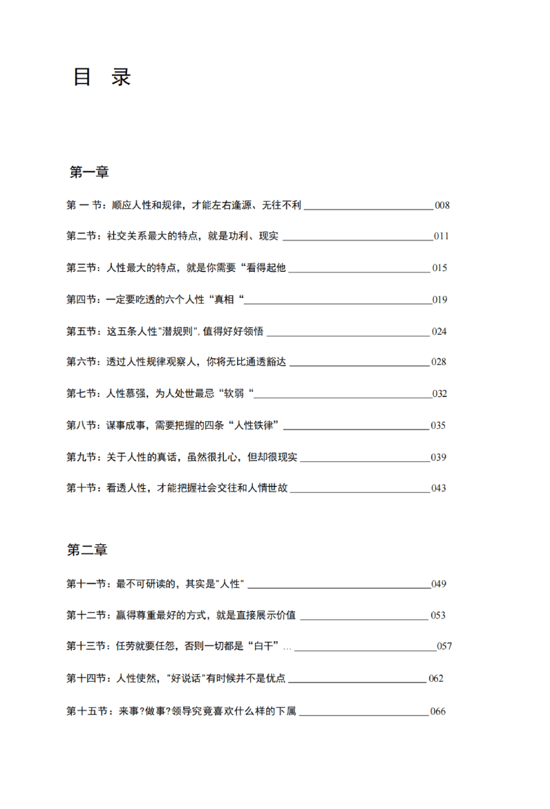 目录图