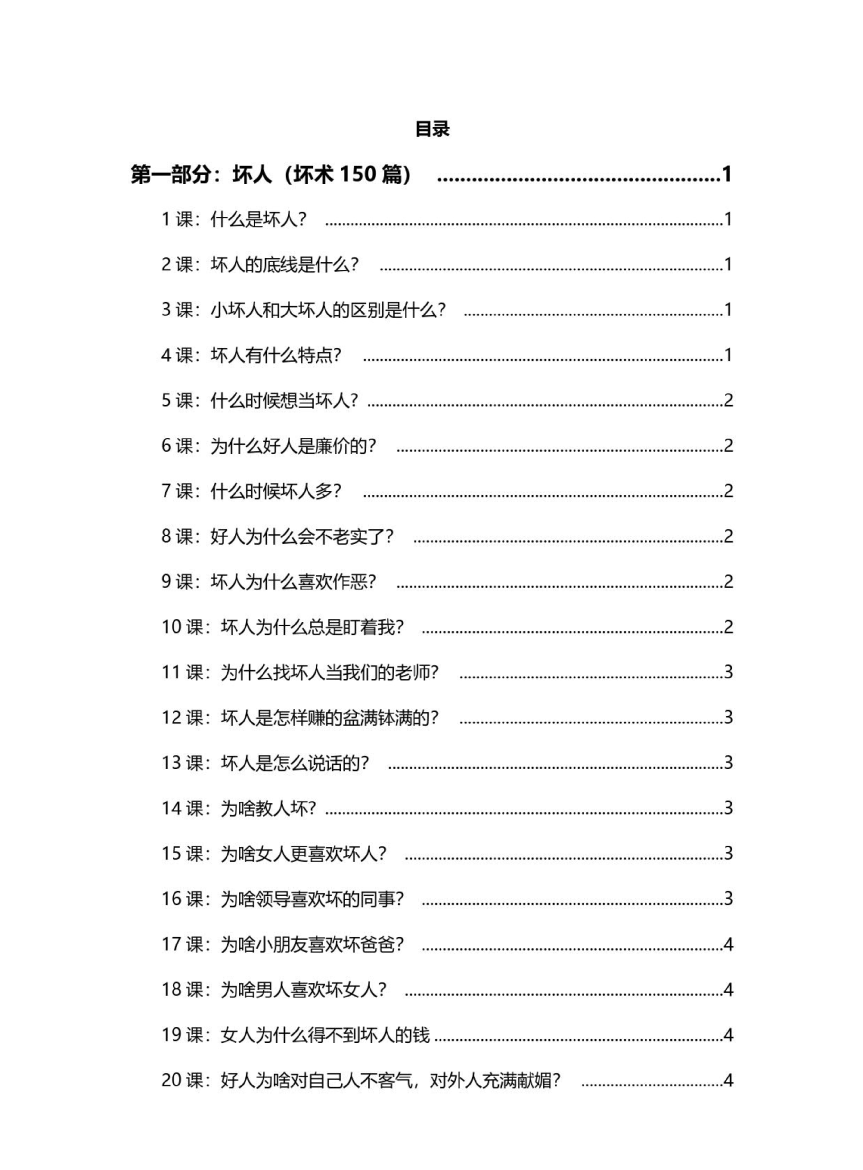 目录图