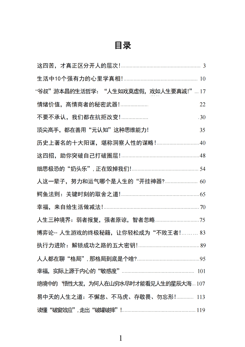 目录图