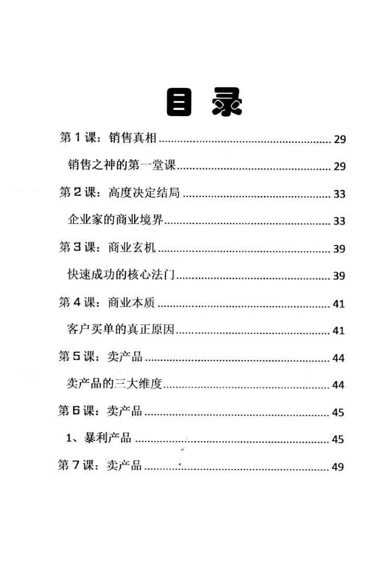 目录图