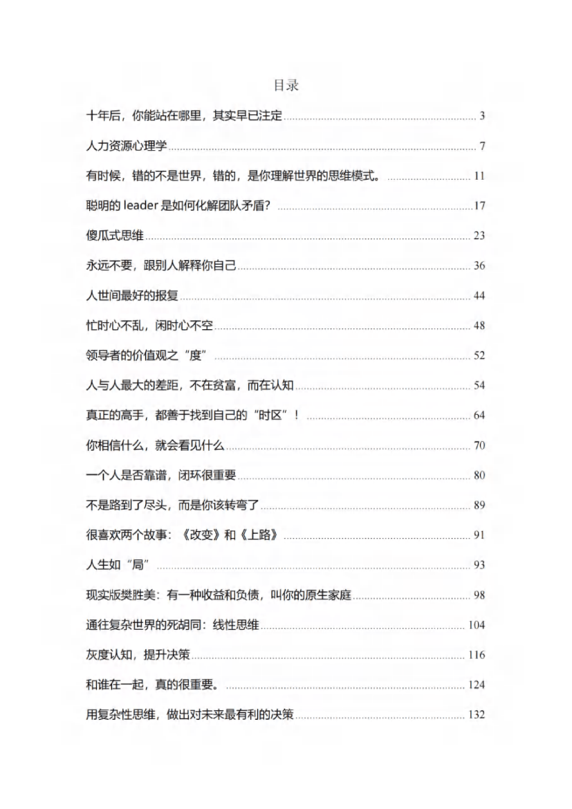 目录图