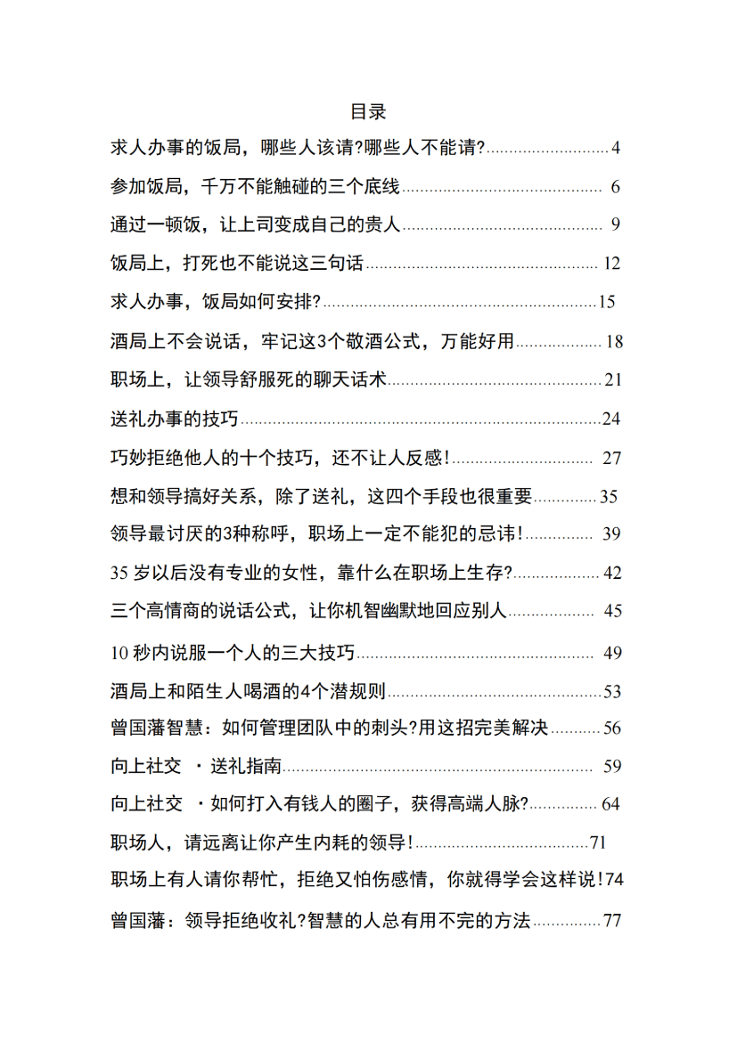 目录图