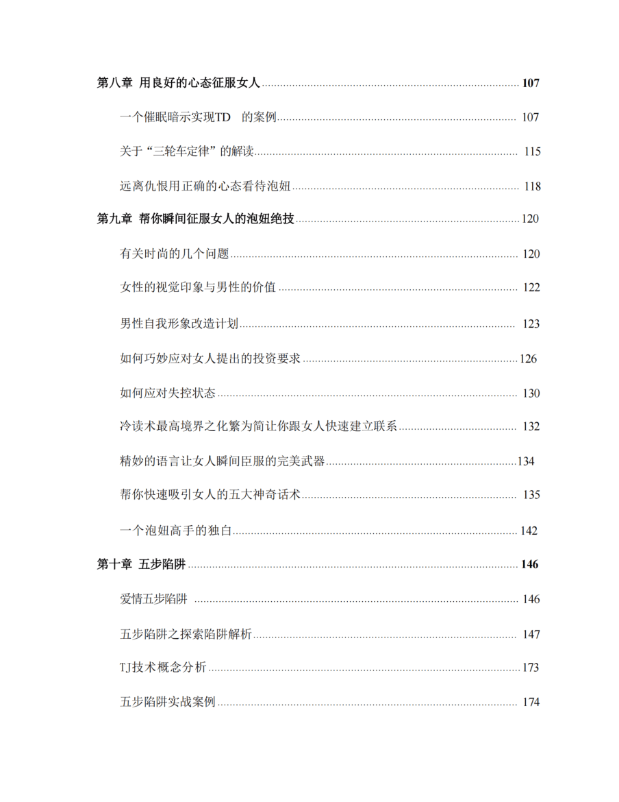 目录图