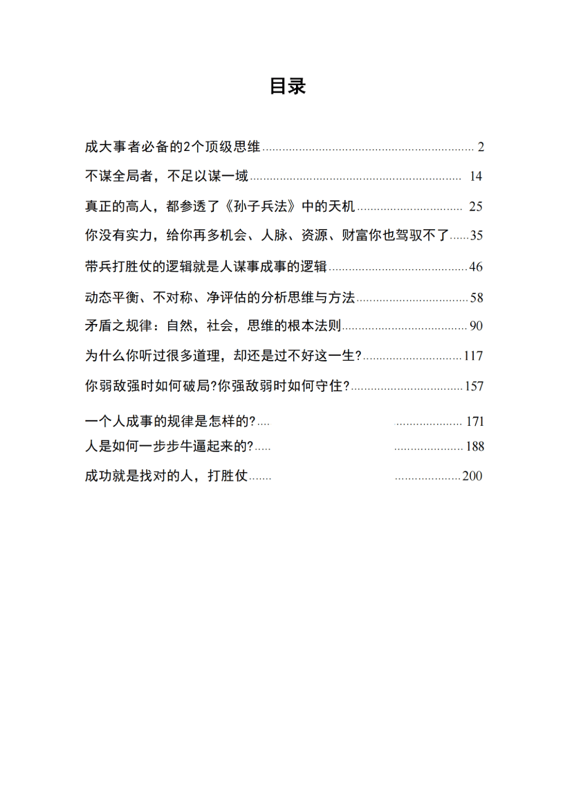 目录图