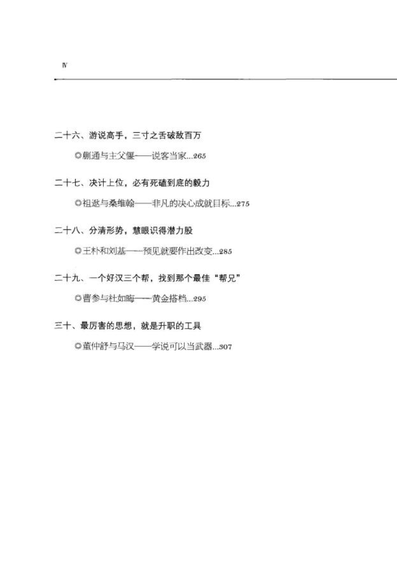目录图