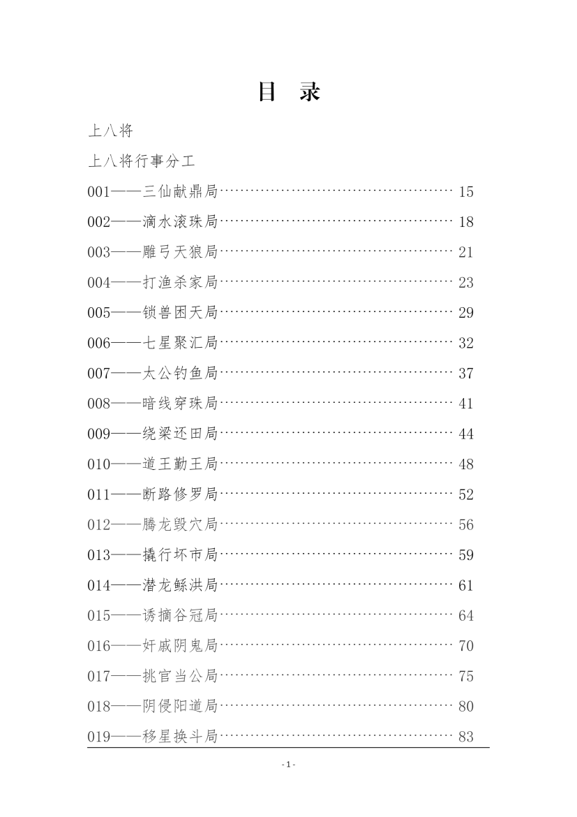目录图