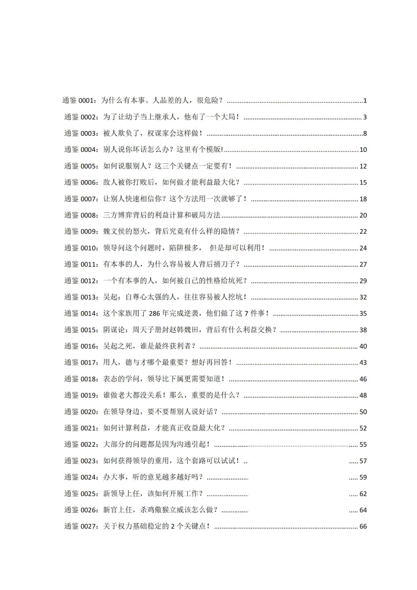 目录图