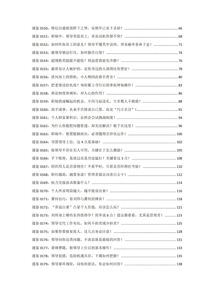 目录图