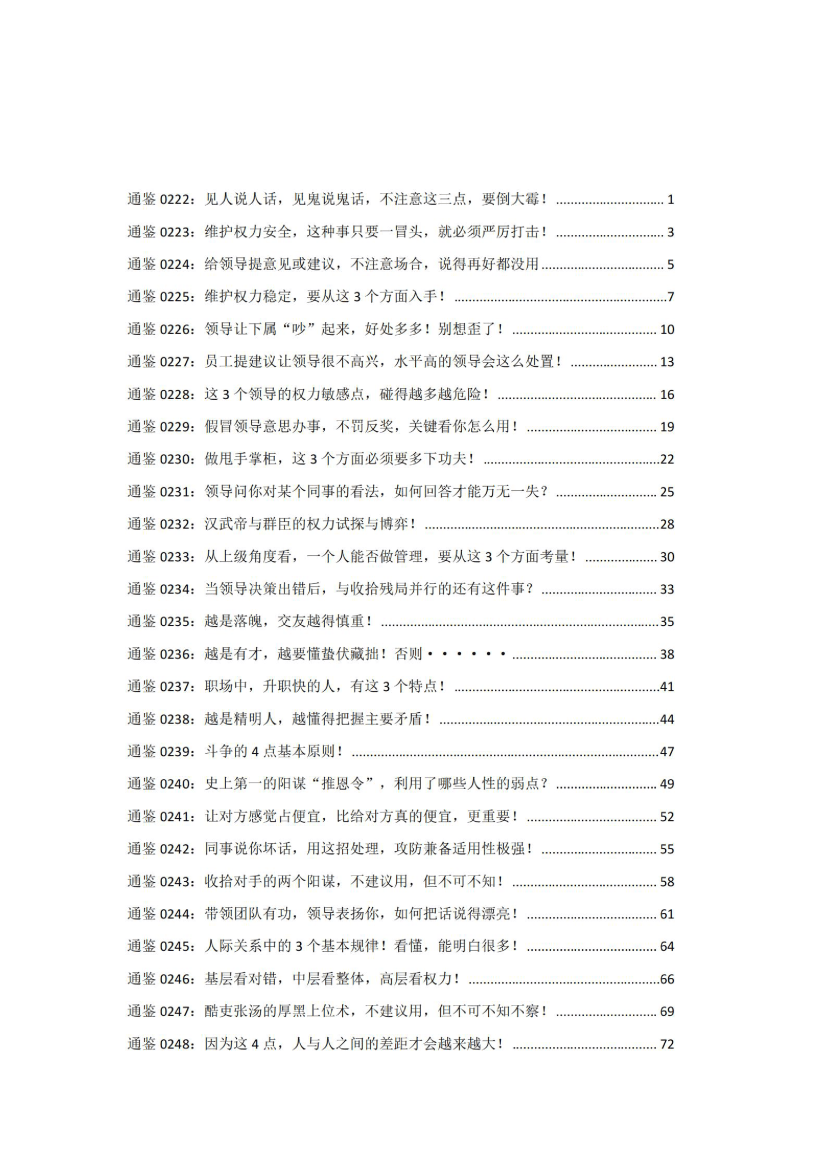 目录图