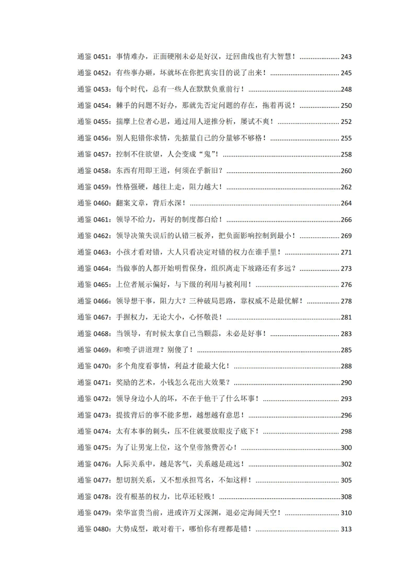 目录图