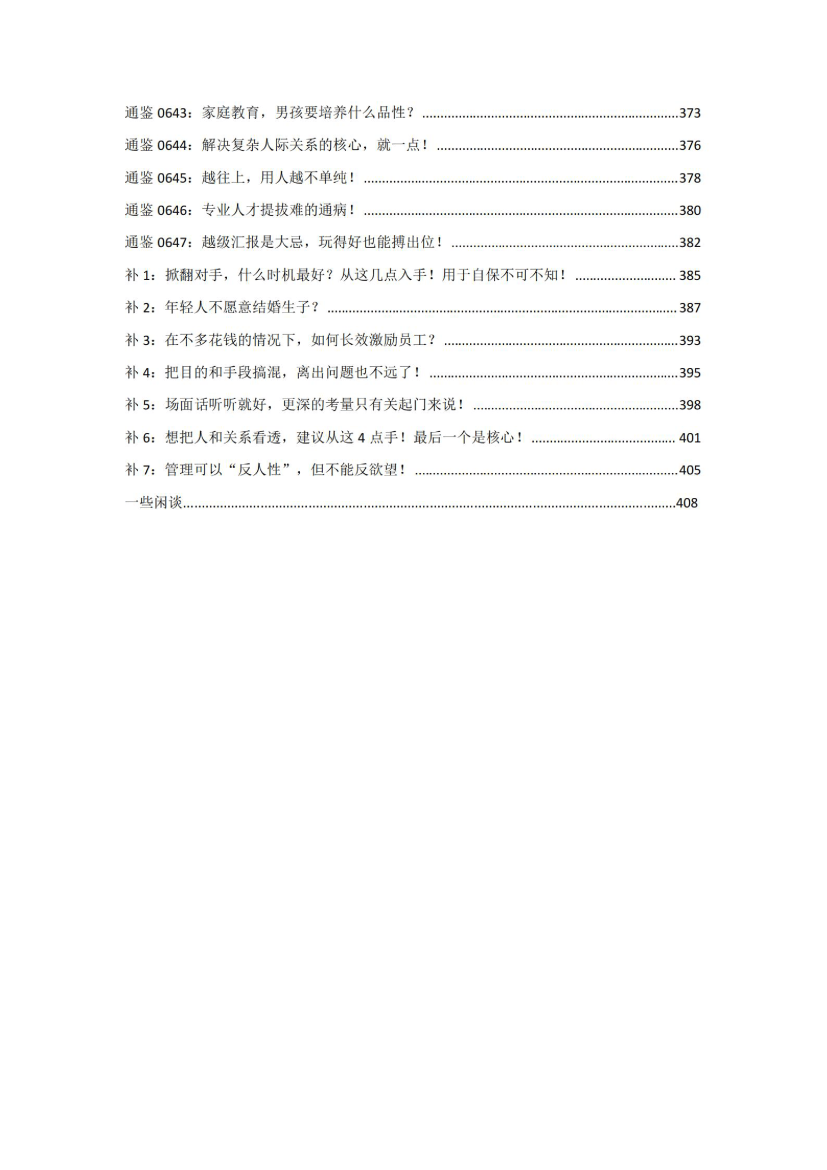 目录图