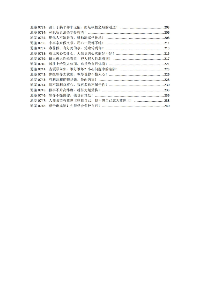 目录图