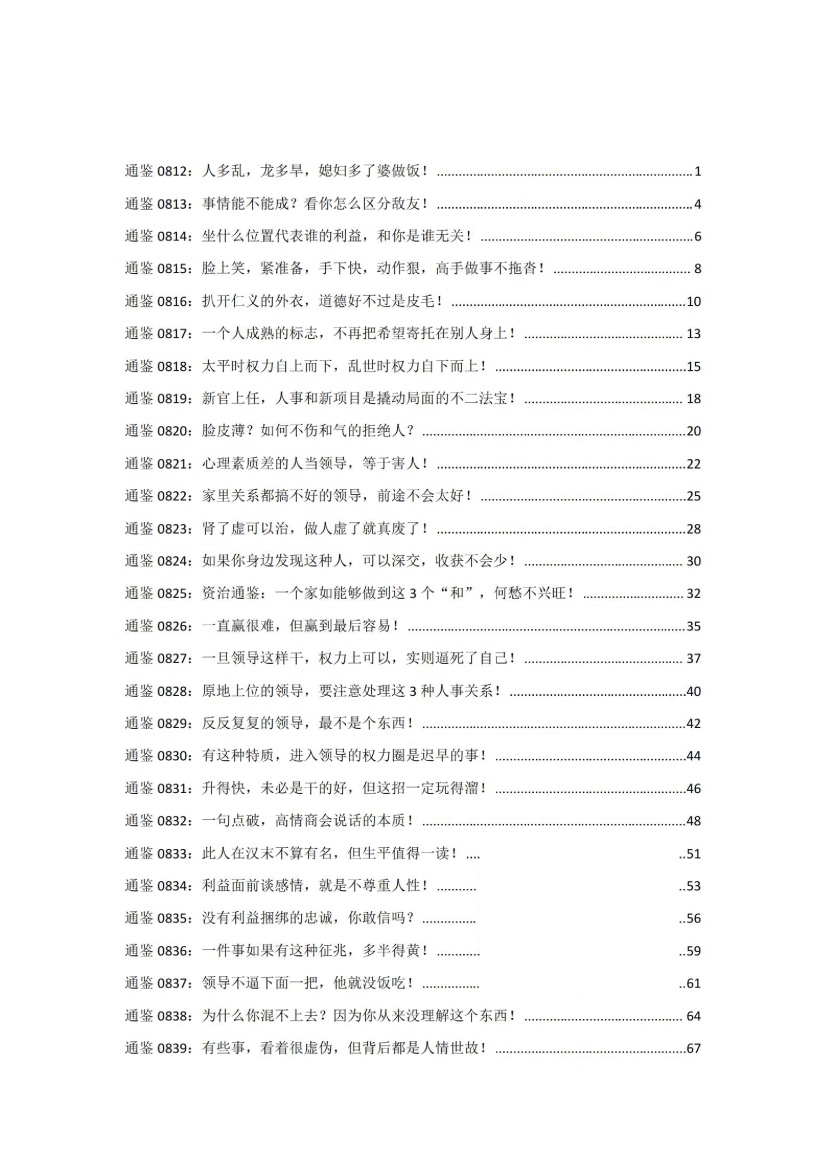 目录图