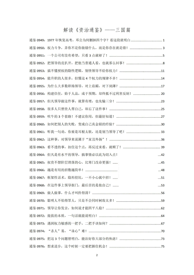 目录图