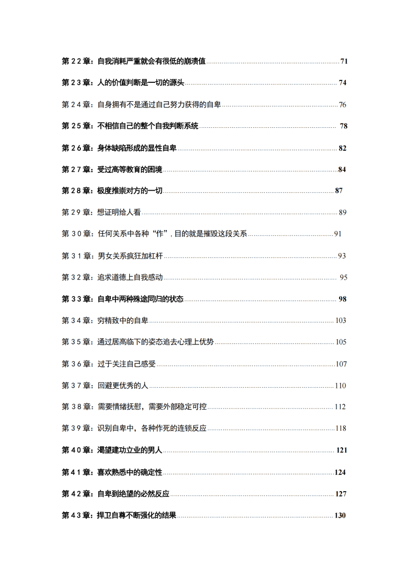 目录图
