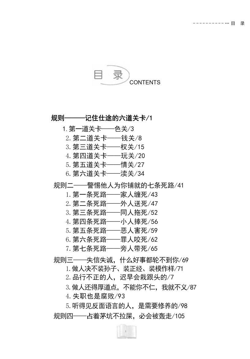 目录图