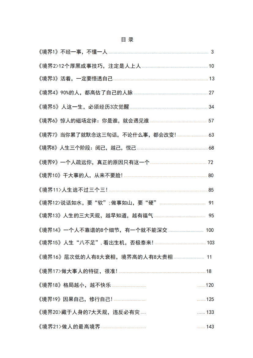 目录图