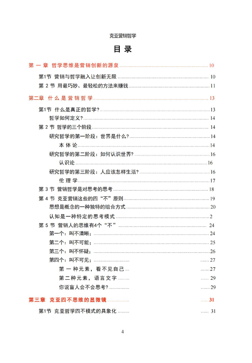 目录图