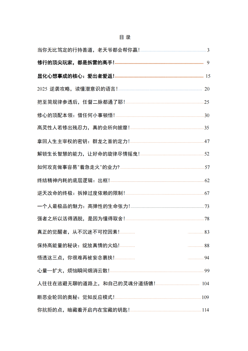 目录图