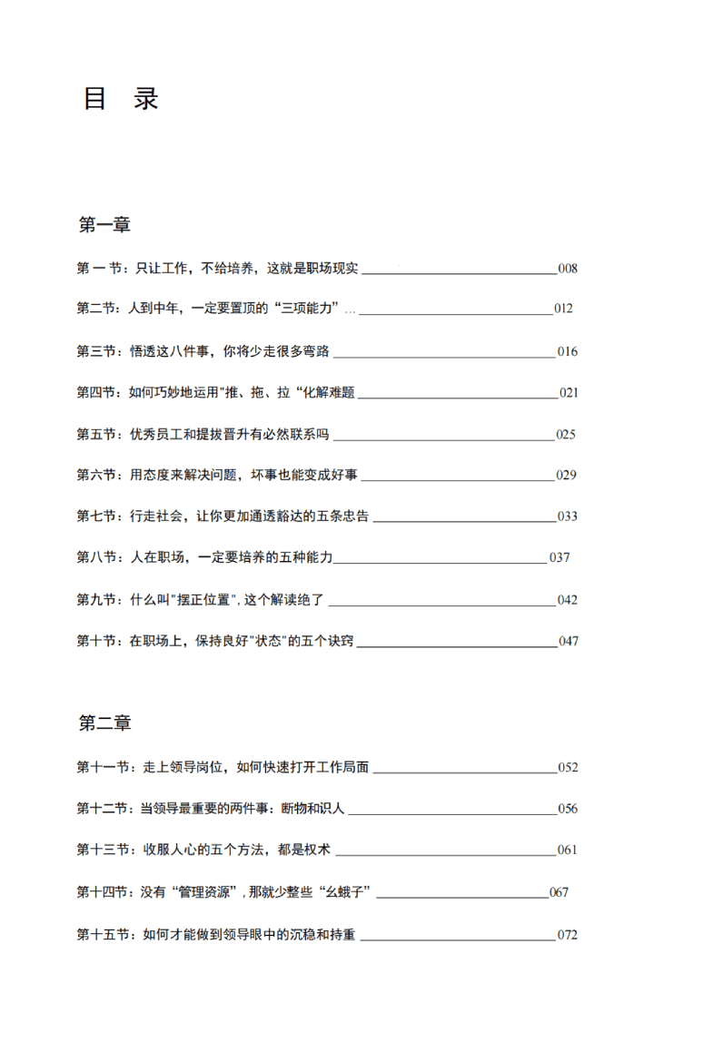 目录图