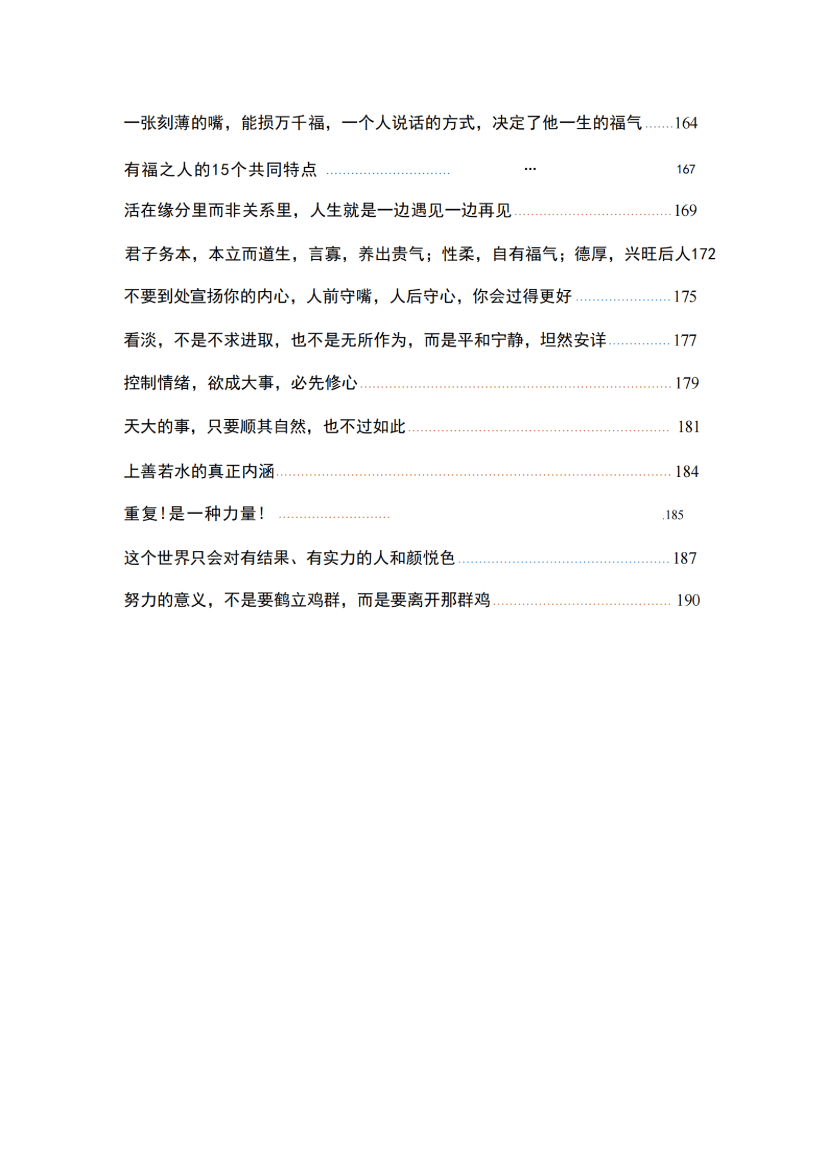 目录图