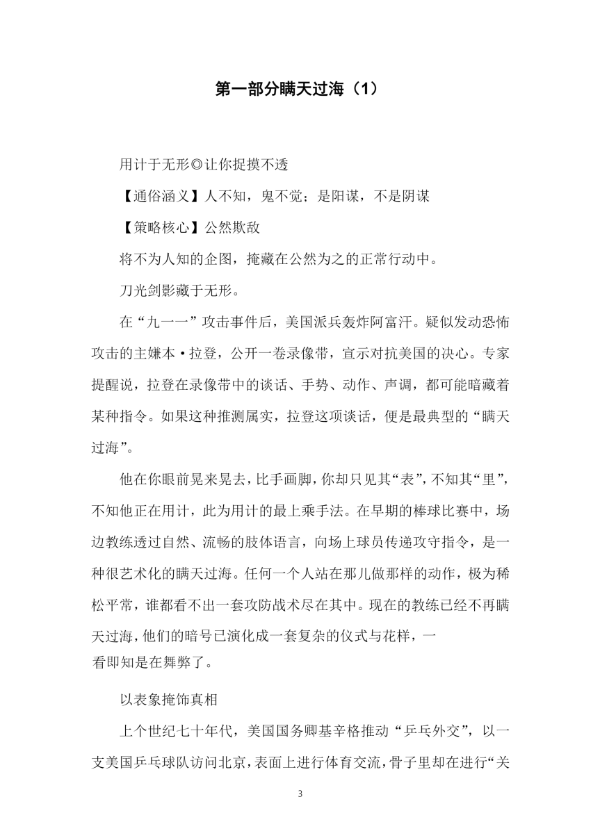 目录图
