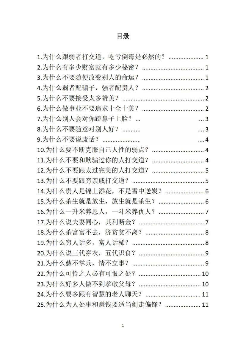 目录图