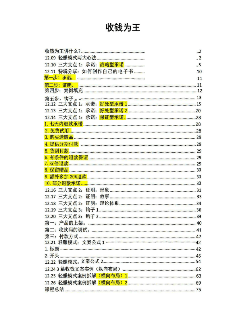 目录图