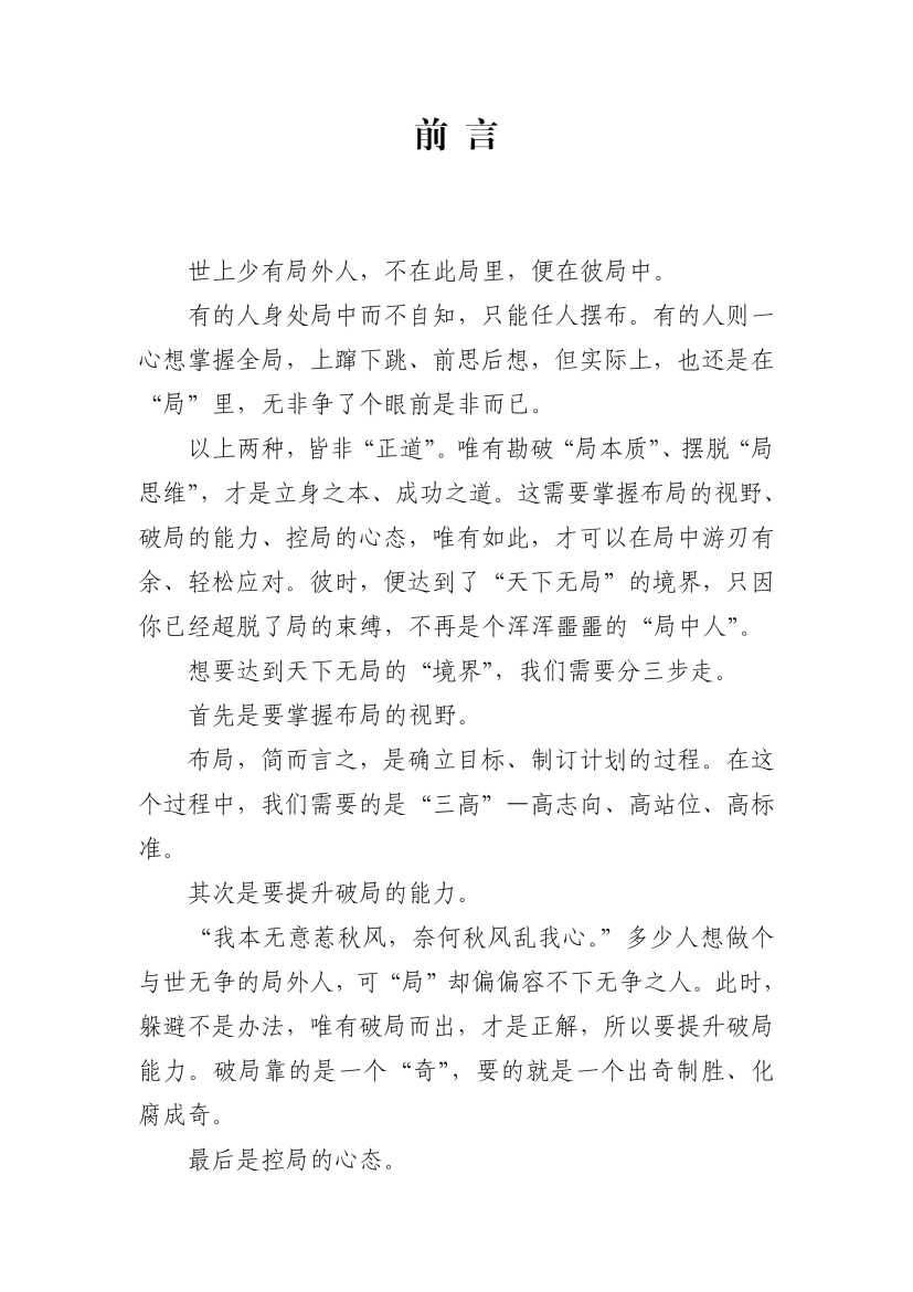 目录图