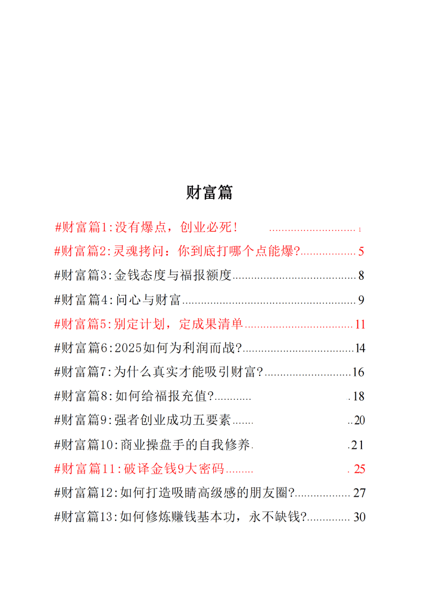 目录图